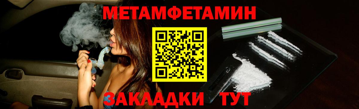 Хабаровск  АМФЕТАМИН VHQ  Вход с VPN 