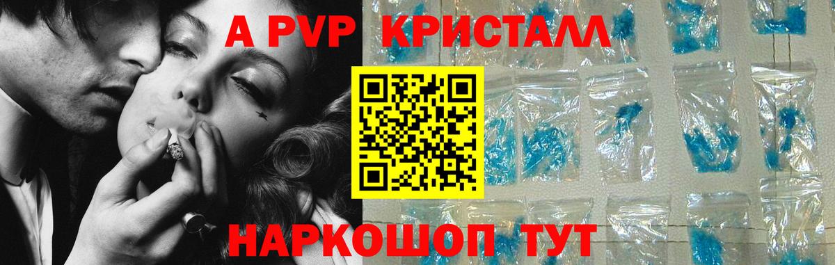 Alpha-PVP мука  закладка  Alpha-PVP Соль  Alpha-PVP  Хабаровск  Вход с VPN 