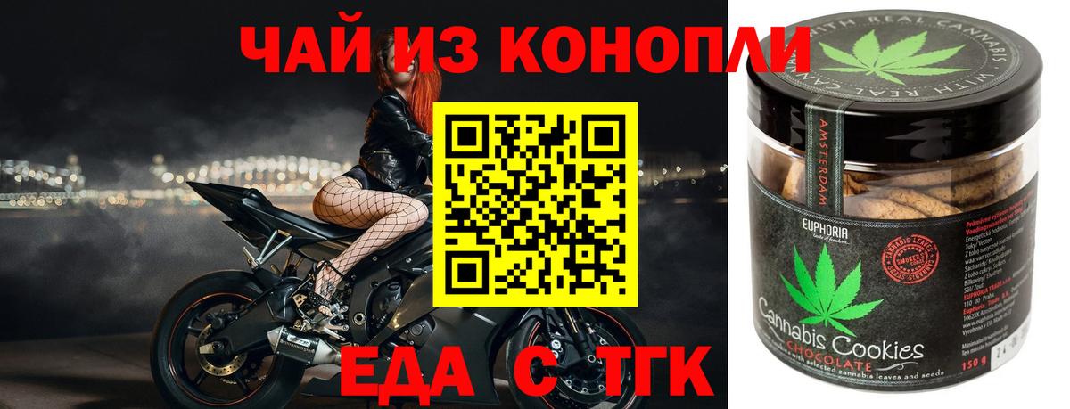 Хабаровск  Cannafood конопля  Вход с VPN 