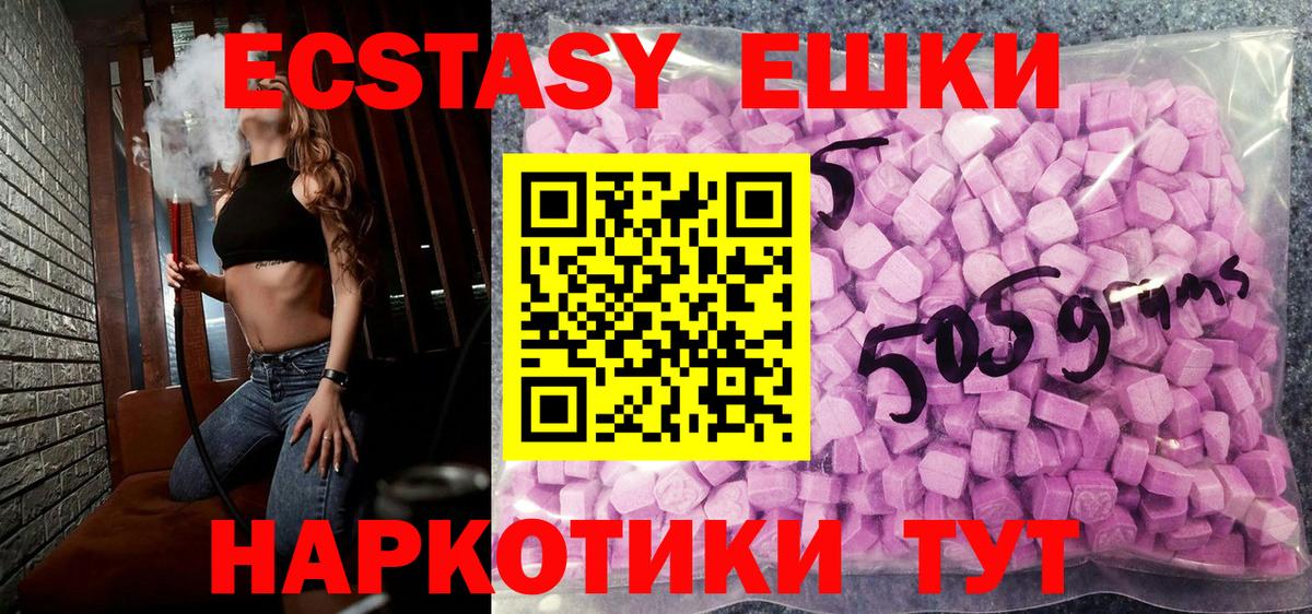 Хабаровск  Экстази  Вход с VPN  Ecstasy Дубай  Ecstasy 300 mg 