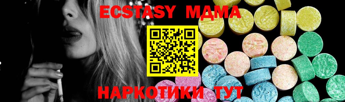 Экстази XTC Хабаровск