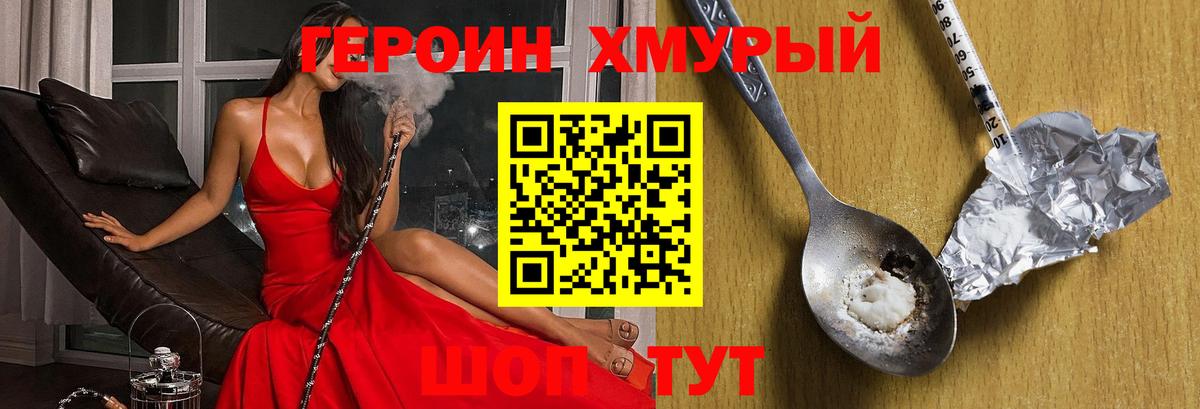 Хабаровск  Героин Афган  Вход с VPN 