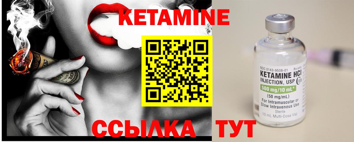 КЕТАМИН ketamine  Вход с VPN  Хабаровск  КЕТАМИН VHQ 