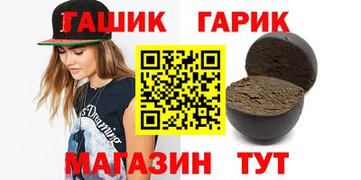 гашишное масло Камышлов