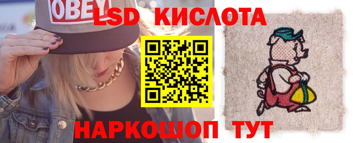 Хабаровск  ЛСД экстази ecstasy  ЛСД экстази кислота  Вход с VPN 