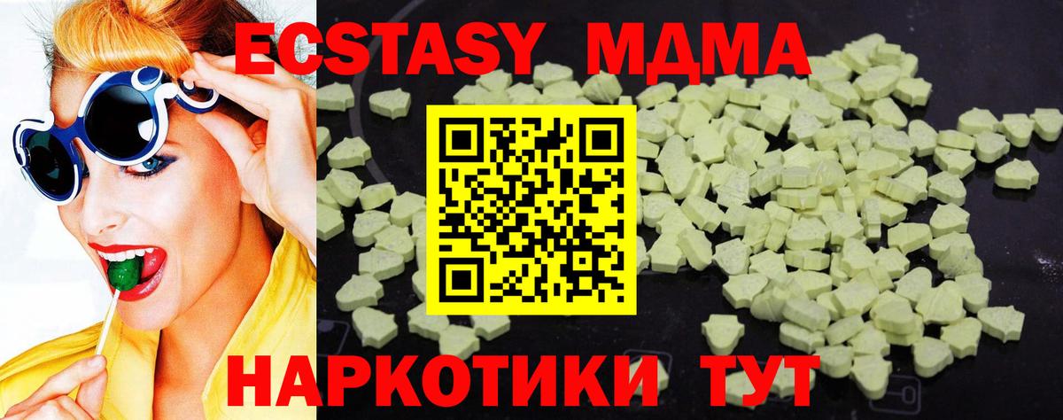 МДМА Molly  MDMA  Хабаровск  МДМА VHQ  Вход с VPN 