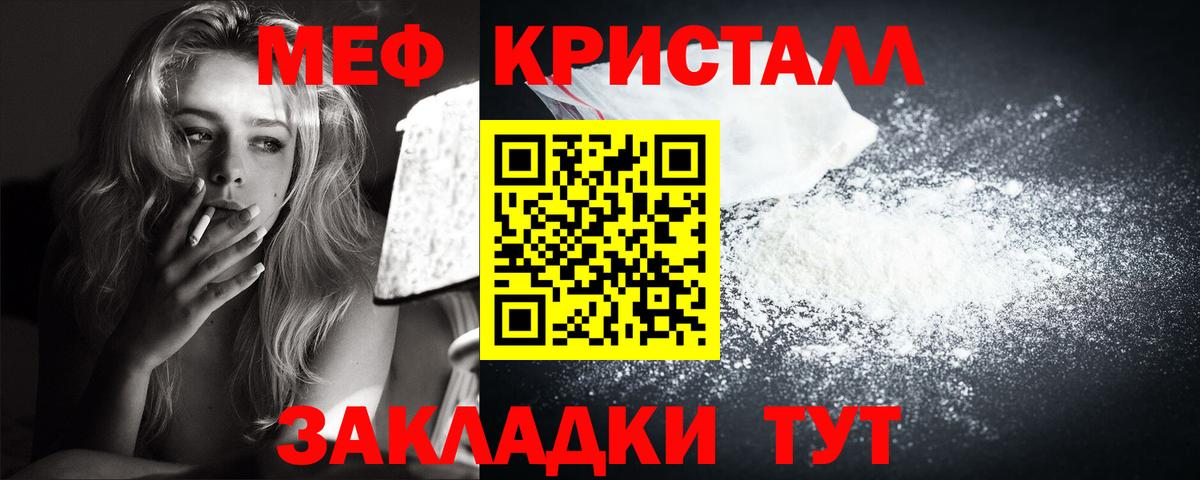 Меф  Хабаровск
