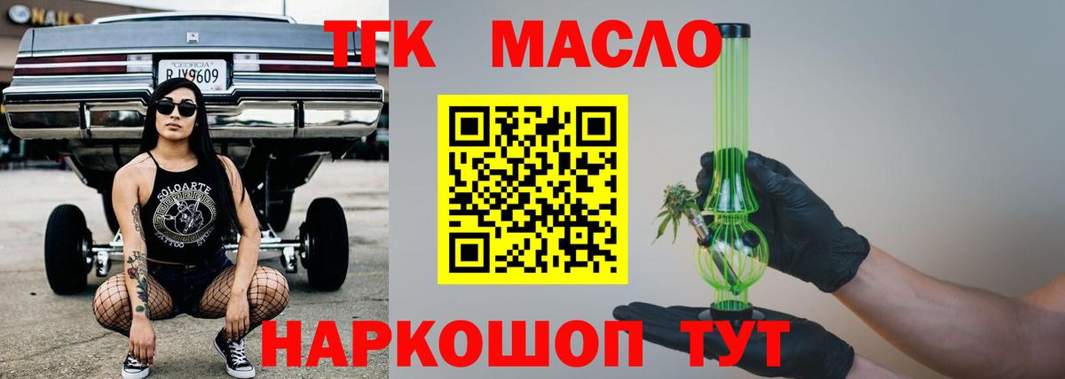 Дистиллят ТГК жижа  Дистиллят ТГК жижа  как найти наркотики  omg сайт  Вход с VPN  Хабаровск 